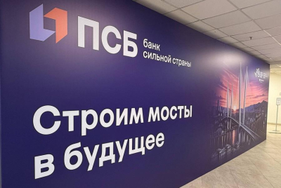 ПСБ и Центр поддержки предпринимательства Приморья объединили усилия для поддержки бизнеса
