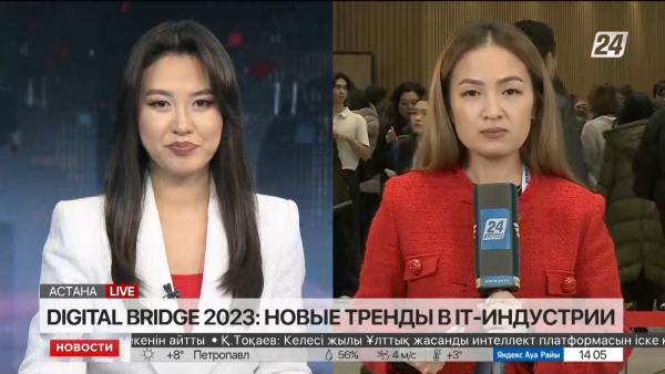 Digital Bridge 2023: новые тренды в IT-индустрии. LIVE