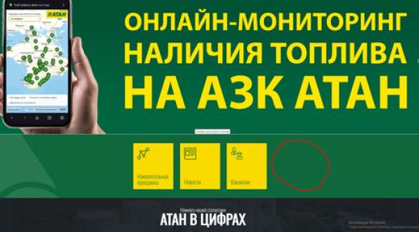 Крупная сеть АЗС в Крыму закрыла доступ к цене топлива