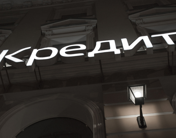 В ГД объяснили, как действовать при обнаружении чужого кредита