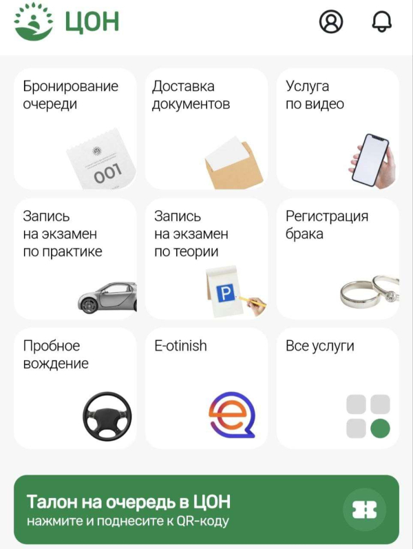 Новый сервис расчёта пенсий и пособий появился в приложении «ЦОН»