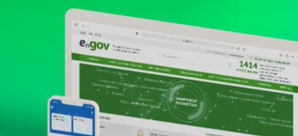 О сбоях в работе портала Egov.kz предупредили казахстанцев