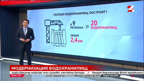 15 водохранилищ модернизируют в Казахстане