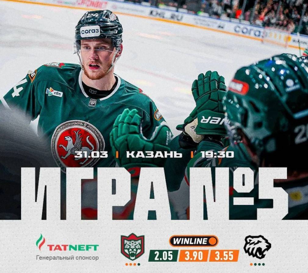 Пятая игра серии: &laquo;Ак Барс&raquo; принимает &laquo;Трактор&raquo;