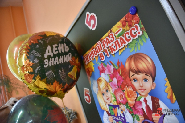 Запись в первый класс в Удмуртии в 2026 году: дата начала и как подать заявление