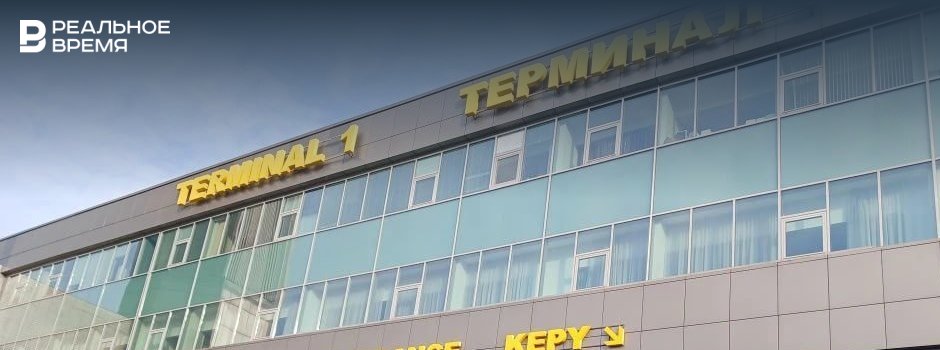 Аэропорт Казани закрыт, в трех соседних регионах объявили беспилотную опасность
