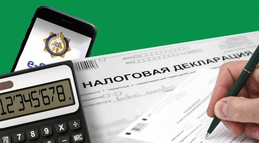 Казахстанцам присылают сообщения о "просроченной декларации"