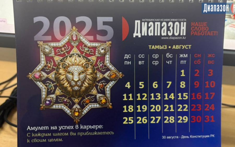 Как казахстанцы отдохнут в августе 2025 года